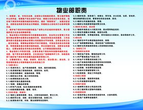 制度汇编
