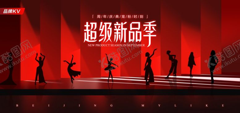 编号：34517406291513116294【酷图网】源文件下载-周年庆