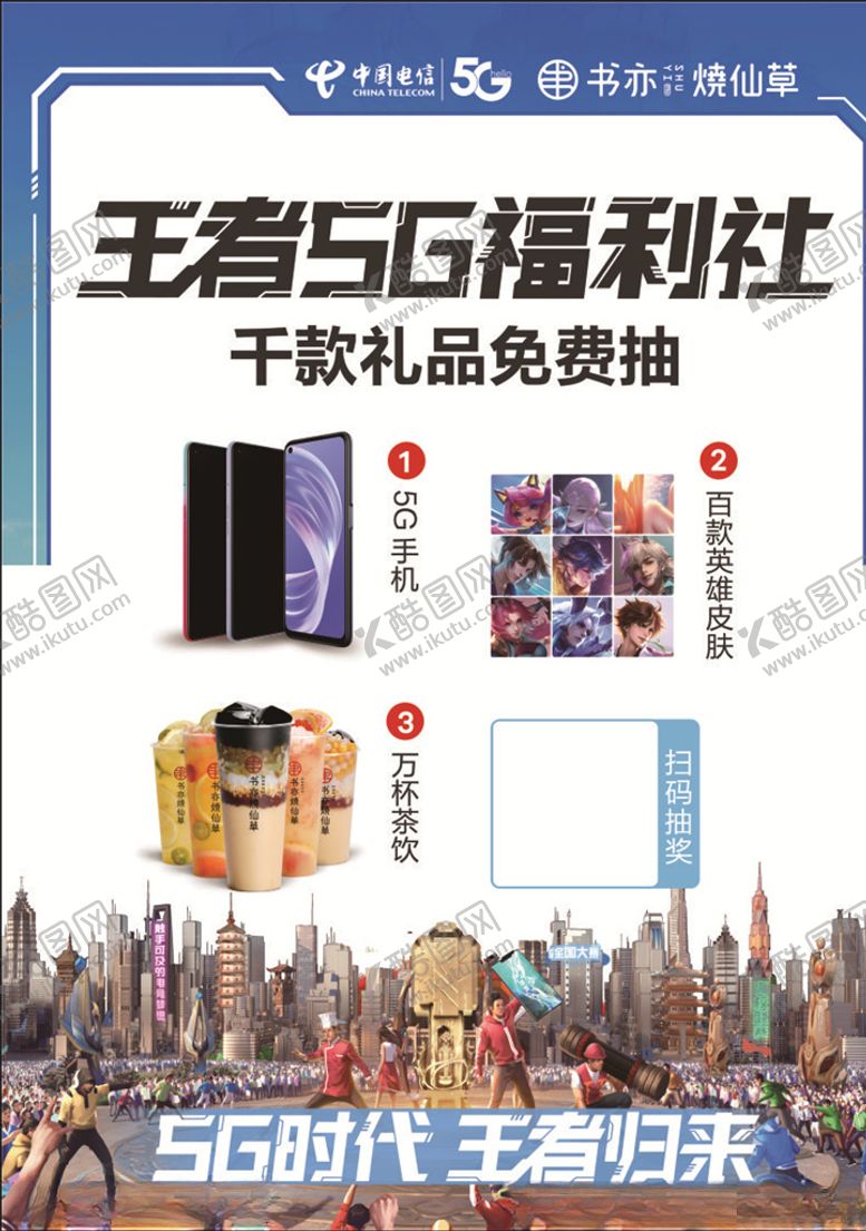 编号：62813309291328451959【酷图网】源文件下载-奶茶