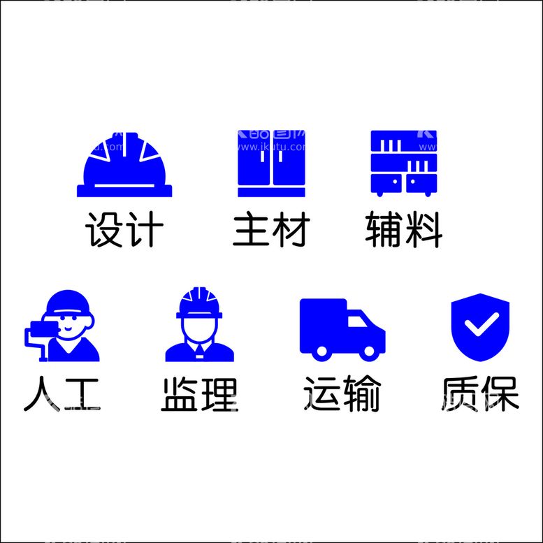 编号：39051212110835463678【酷图网】源文件下载-装修图标