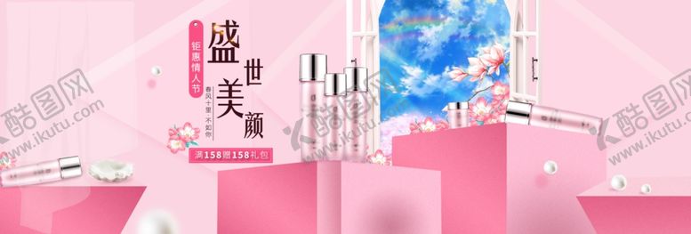 编号：87252309190810199064【酷图网】源文件下载-护肤品海报