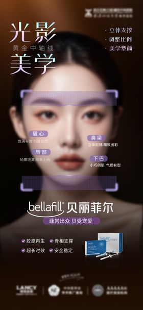 贝丽菲尔宣传