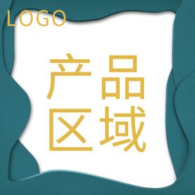 办公主图电商主图活动主图