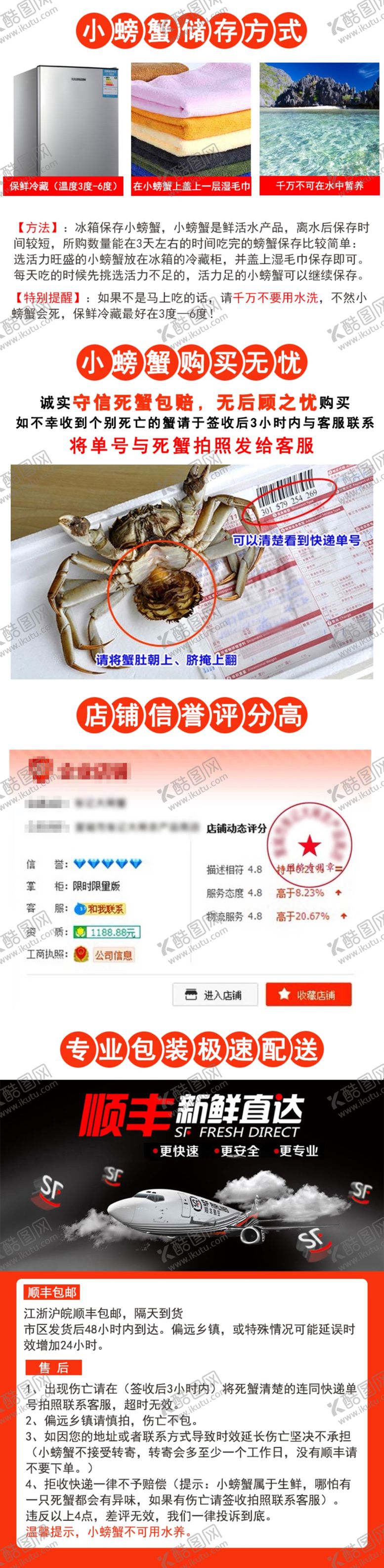 编号：74252405111124371580【酷图网】源文件下载-螃蟹详情页