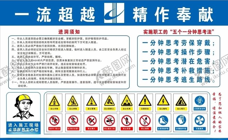 编号：67928010170129322464【酷图网】源文件下载-进洞须知