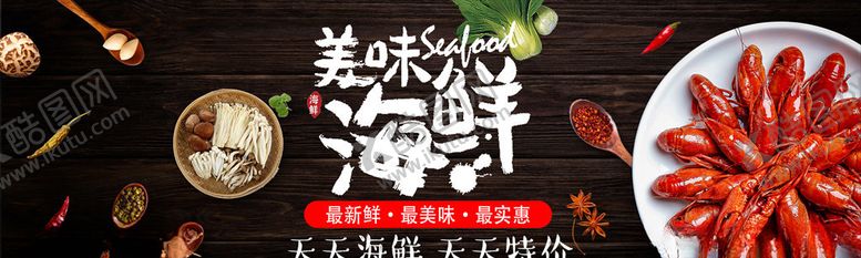 编号：13667906170428441767【酷图网】源文件下载-小龙虾图片