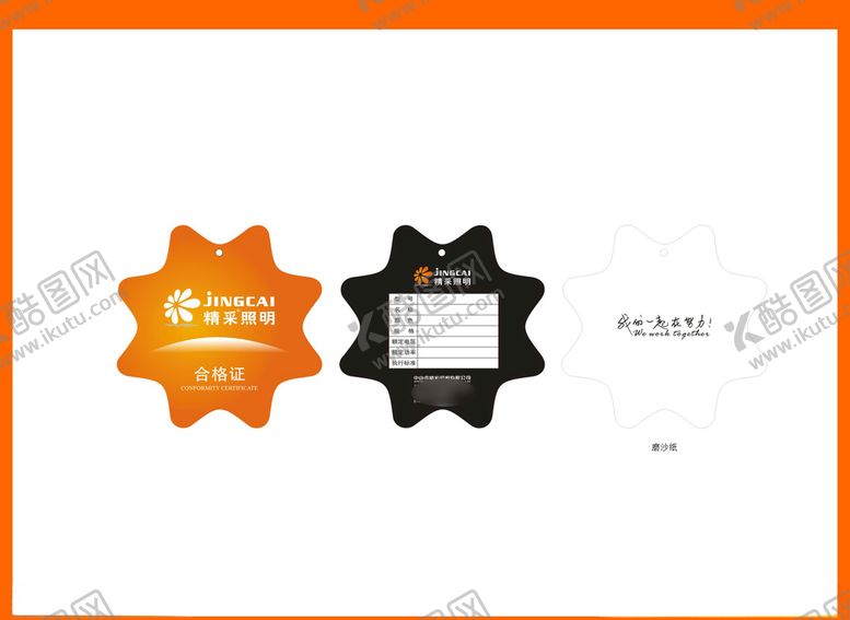 编号：24670510131544043572【酷图网】源文件下载-创意vi设计