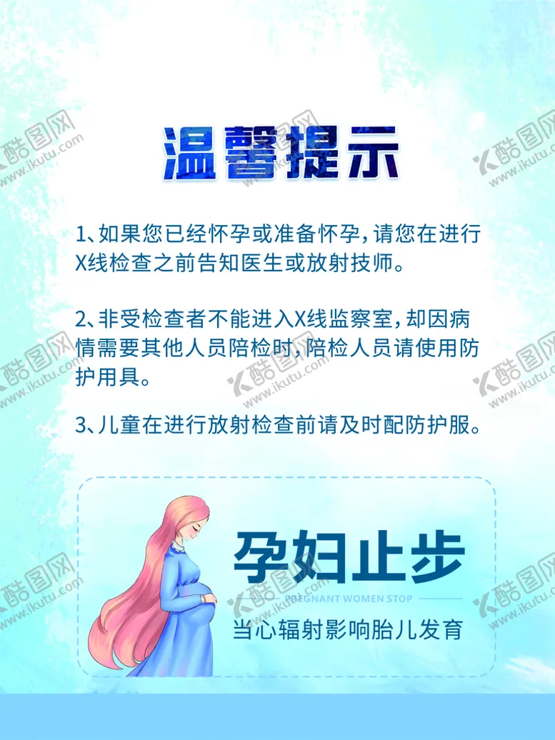 编号：15201601170348345687【酷图网】源文件下载-温馨提示
