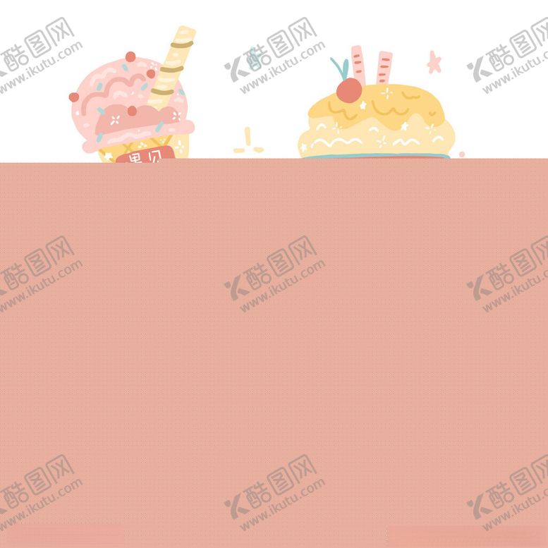 编号：59710605160217241785【酷图网】源文件下载-冰淇淋
