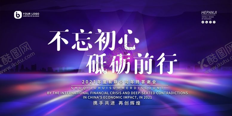 编号：97338702171406477298【酷图网】源文件下载-紫色背景
