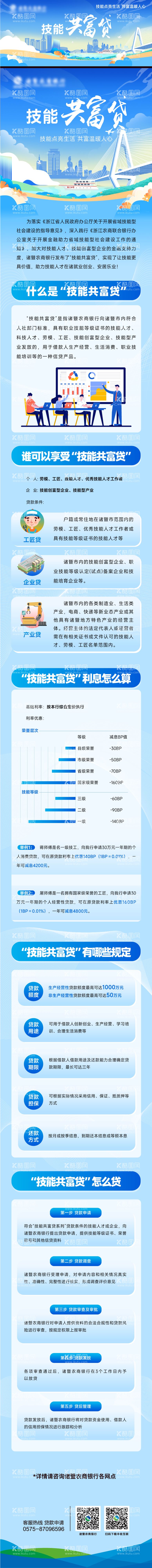 编号：83302512030220172103【酷图网】源文件下载-贷款 