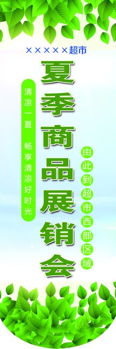 每日快餐时间引导牌