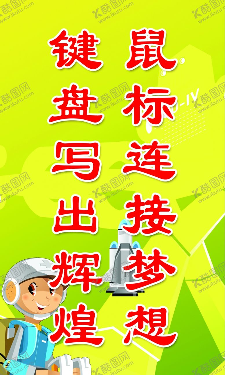 编号：27276509270830055004【酷图网】源文件下载-键盘