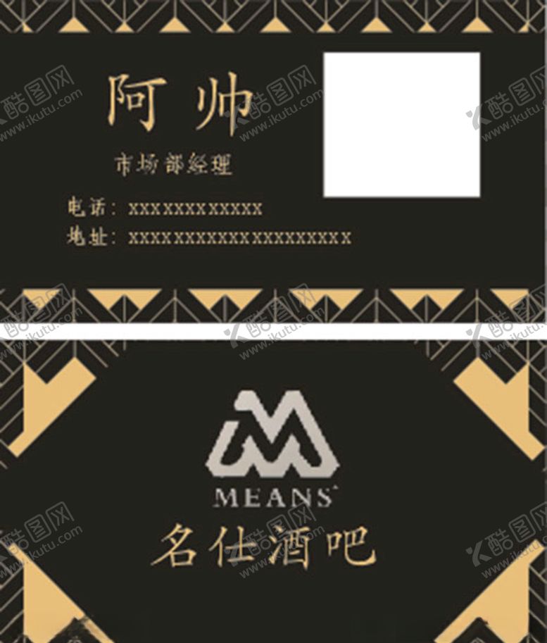 编号：67628407010240114506【酷图网】源文件下载-酒吧名片
