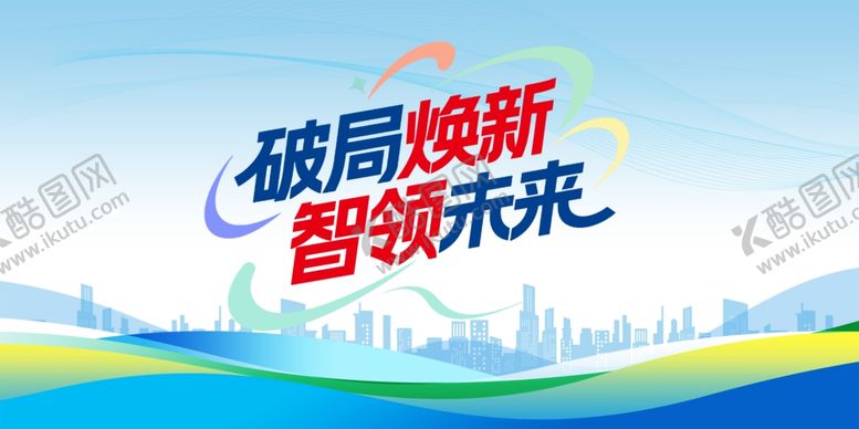 编号：78393412181559054614【酷图网】源文件下载-蓝色展板