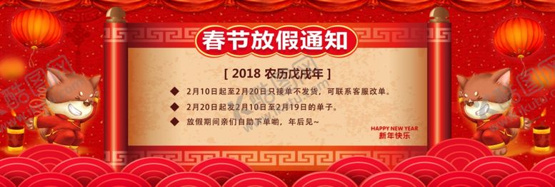 编号：99543507141253391787【酷图网】源文件下载-新春