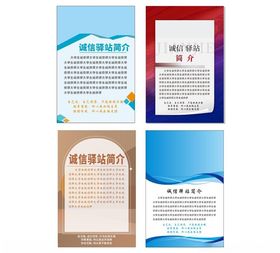 多款简洁风宣传海报设计