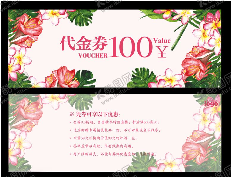 编号：38049307040117462797【酷图网】源文件下载-代金券