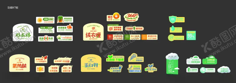 编号：75454103071525371800【酷图网】源文件下载-内衣小标签