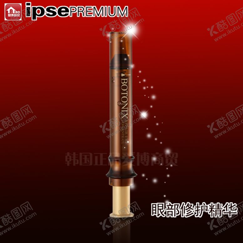 编号：36254609221453425759【酷图网】源文件下载-ipse修护5件套韩国护