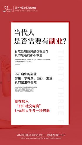 微商海报