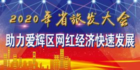 旅游发展