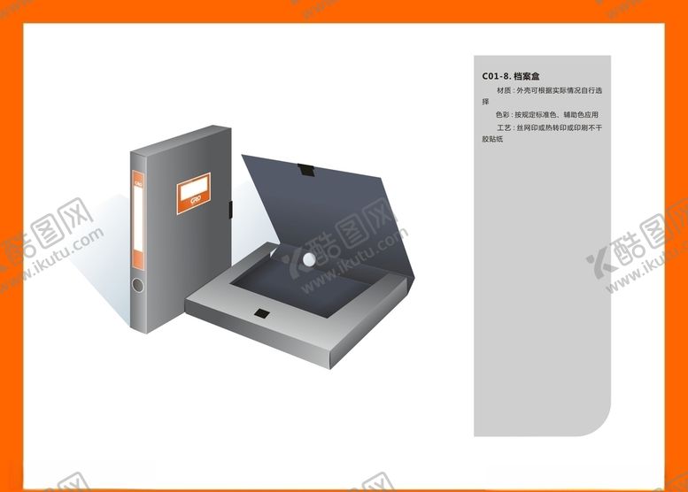 编号：25371209171110354609【酷图网】源文件下载-创意vi设计