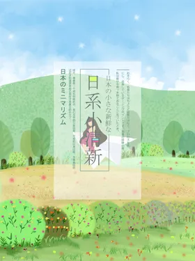 卡通插画小清新海报花艺造型装饰春天海报