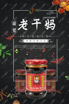 经典老干妈炒饭