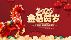 金马贺岁海报设计