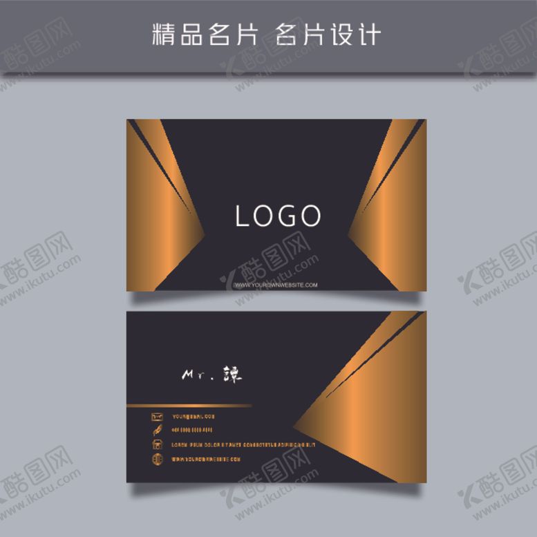 编号：58365807081100273542【酷图网】源文件下载-名片模板名片设计名片图片