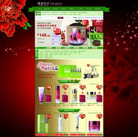 淘宝香水详情页介绍页面