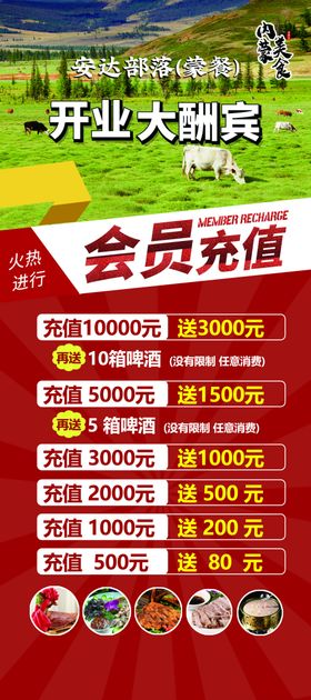 充值展架