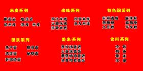 凉皮米皮面皮中国风陕西