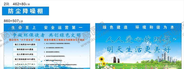 编号：36483410301005378665【酷图网】源文件下载-中建洗车棚