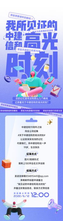 摄影作品征集活动长图