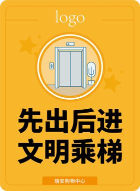 编号：73459209240751141456【酷图网】源文件下载-电梯警示贴 严禁超载 儿童乘梯