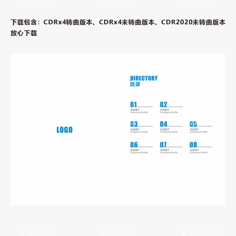 编号：10289010250407317095【酷图网】源文件下载-蓝色画册目录页