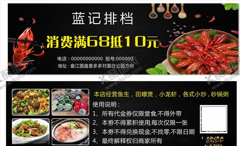 编号：41473005150041484516【酷图网】源文件下载-蓝记排挡