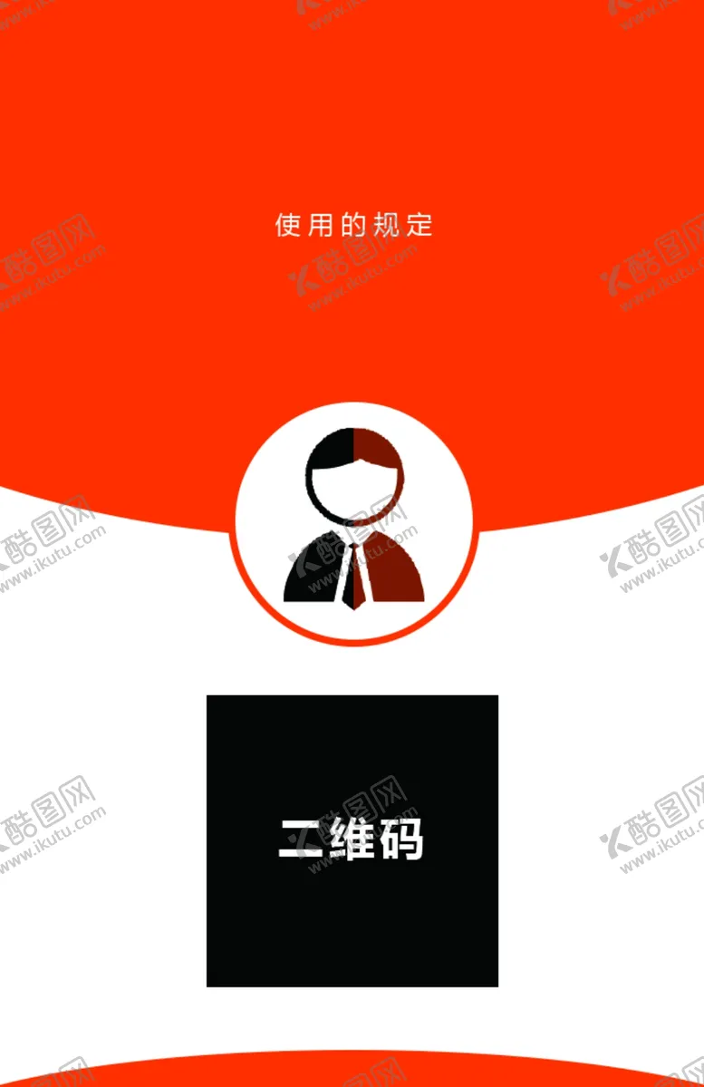 编号：38126412090024298358【酷图网】源文件下载-工作证