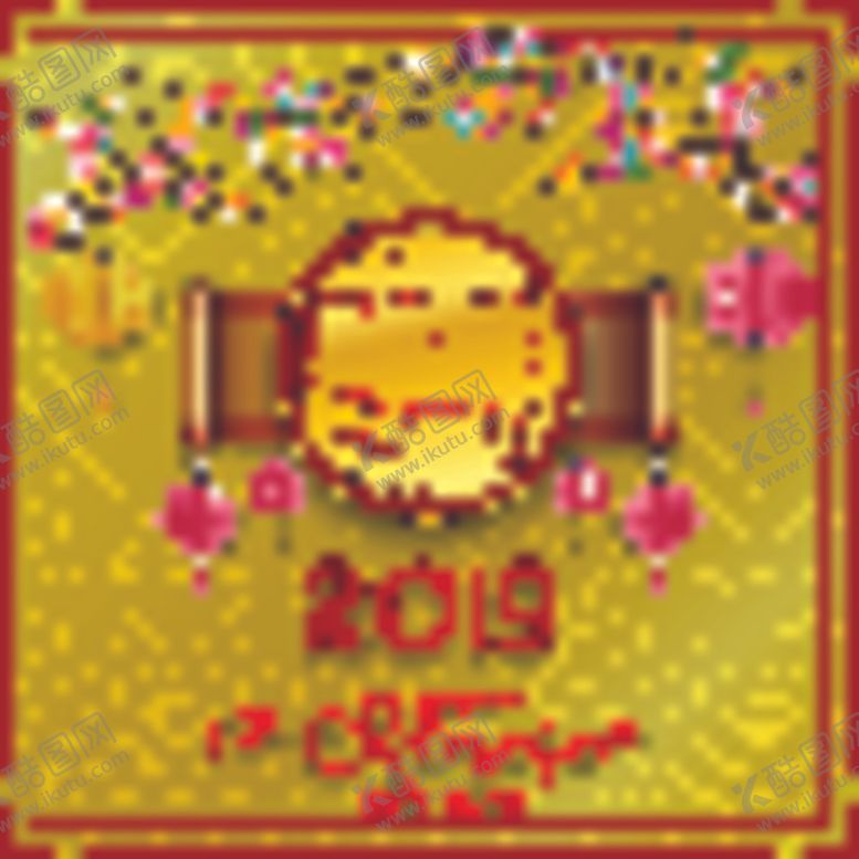 编号：32635905160243339765【酷图网】源文件下载-新年海报模板