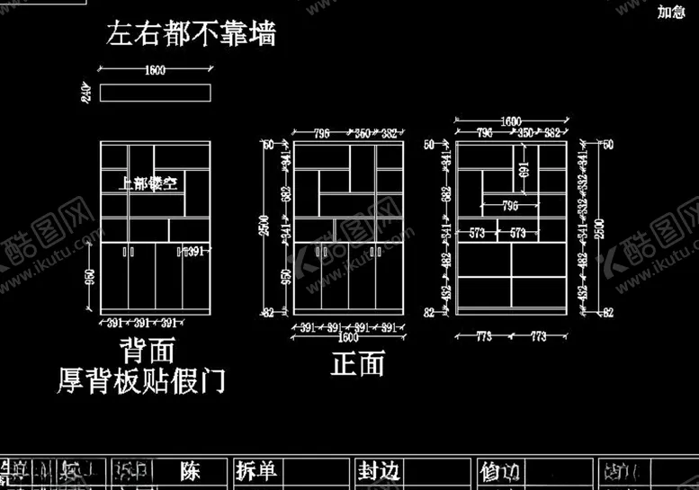 编号：41049904211458435691【酷图网】源文件下载-简单隔断设计