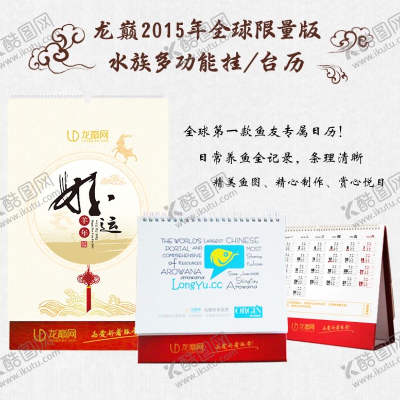编号：80025502190629469444【酷图网】源文件下载-水墨风格挂历日历台历宝贝主图