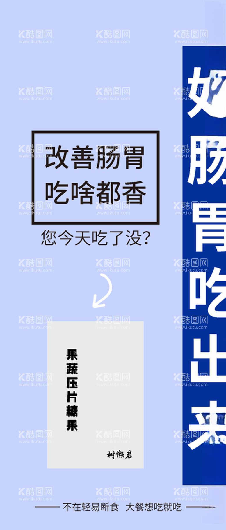 编号：71752503151351118813【酷图网】源文件下载-瘦身海报