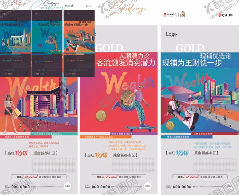 编号：87745112050704178663【酷图网】源文件下载-地产商业系列图