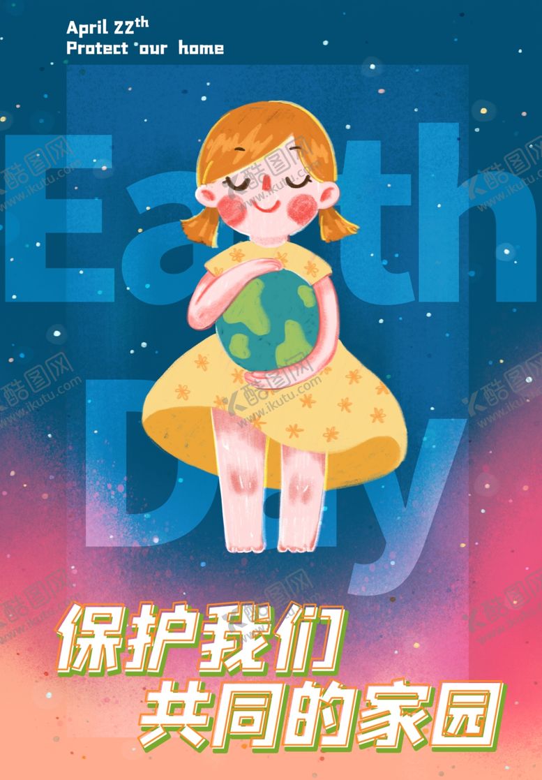 编号：95823307121316363738【酷图网】源文件下载-保护环境