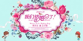 婚礼背景韩式粉色主题