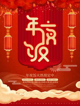 年夜饭牛展板新素材牛会卡通牛