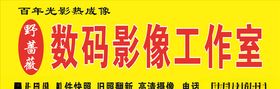 门头招牌