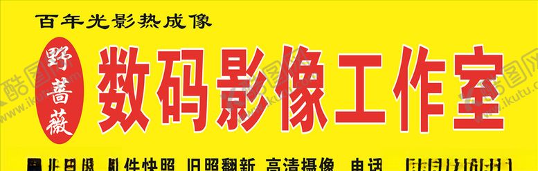 编号：97717706160434399332【酷图网】源文件下载-门头招牌